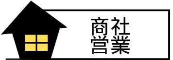 専門商社の営業はきつい？未経験から転職を成功させるポイント